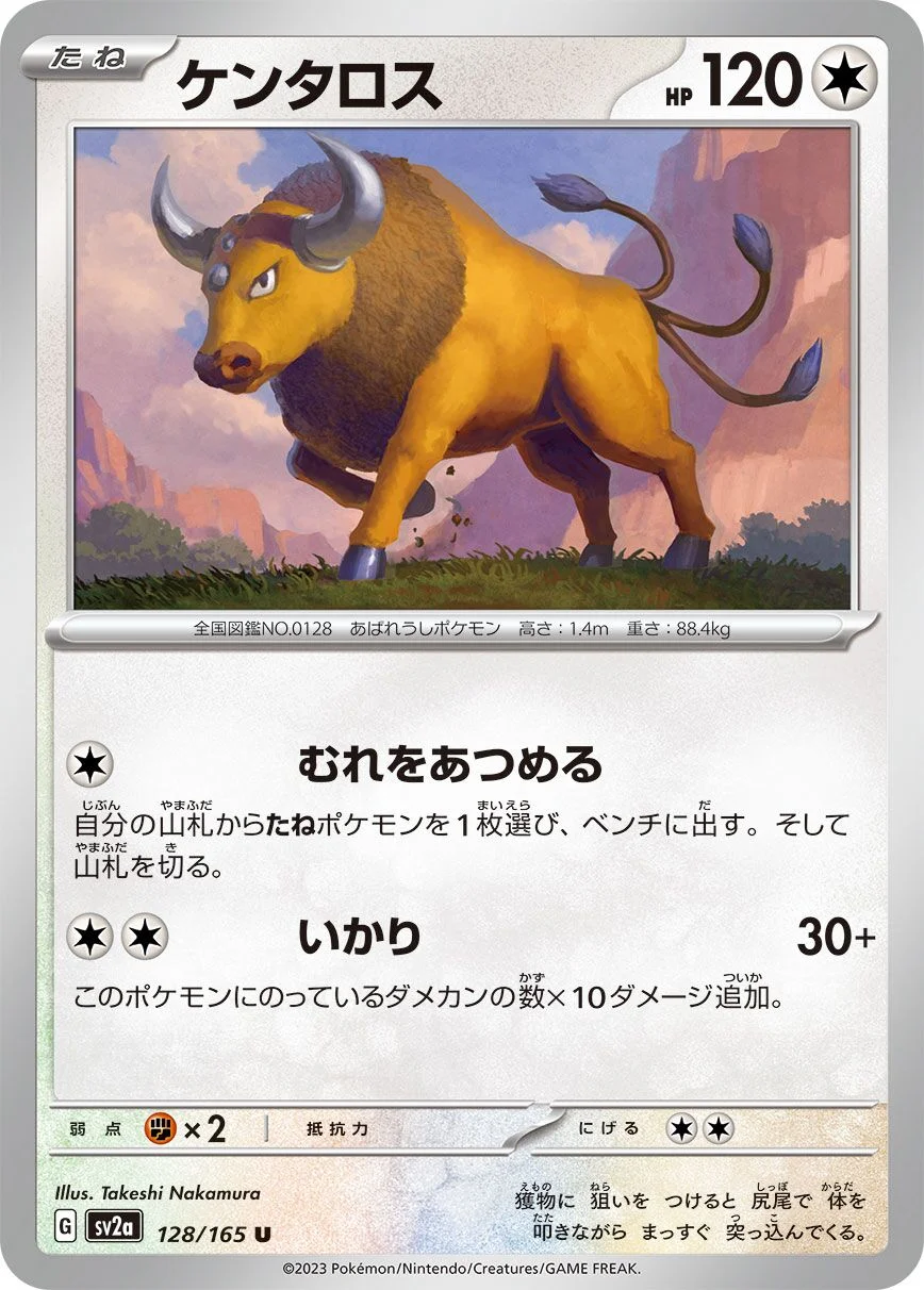 Tauros 「SV2A 128/165」「JP」