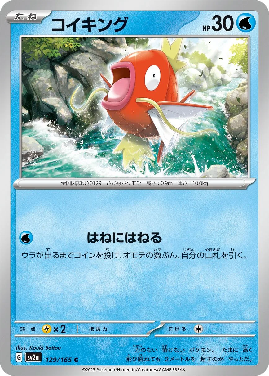 Magikarp 「SV2A 129/165」「JP」