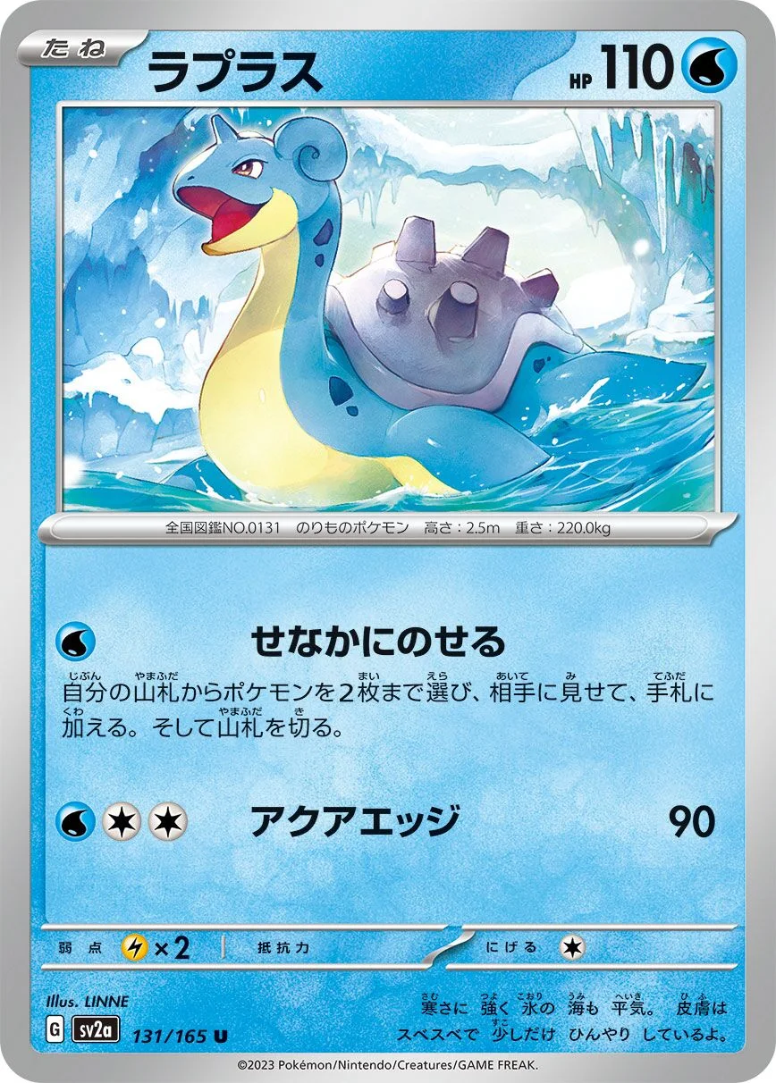 Lapras 「SV2A 131/165」「JP」