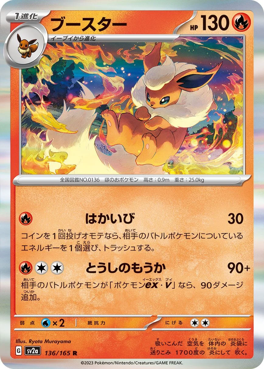 Flareon 「SV2A 136/165」「JP」