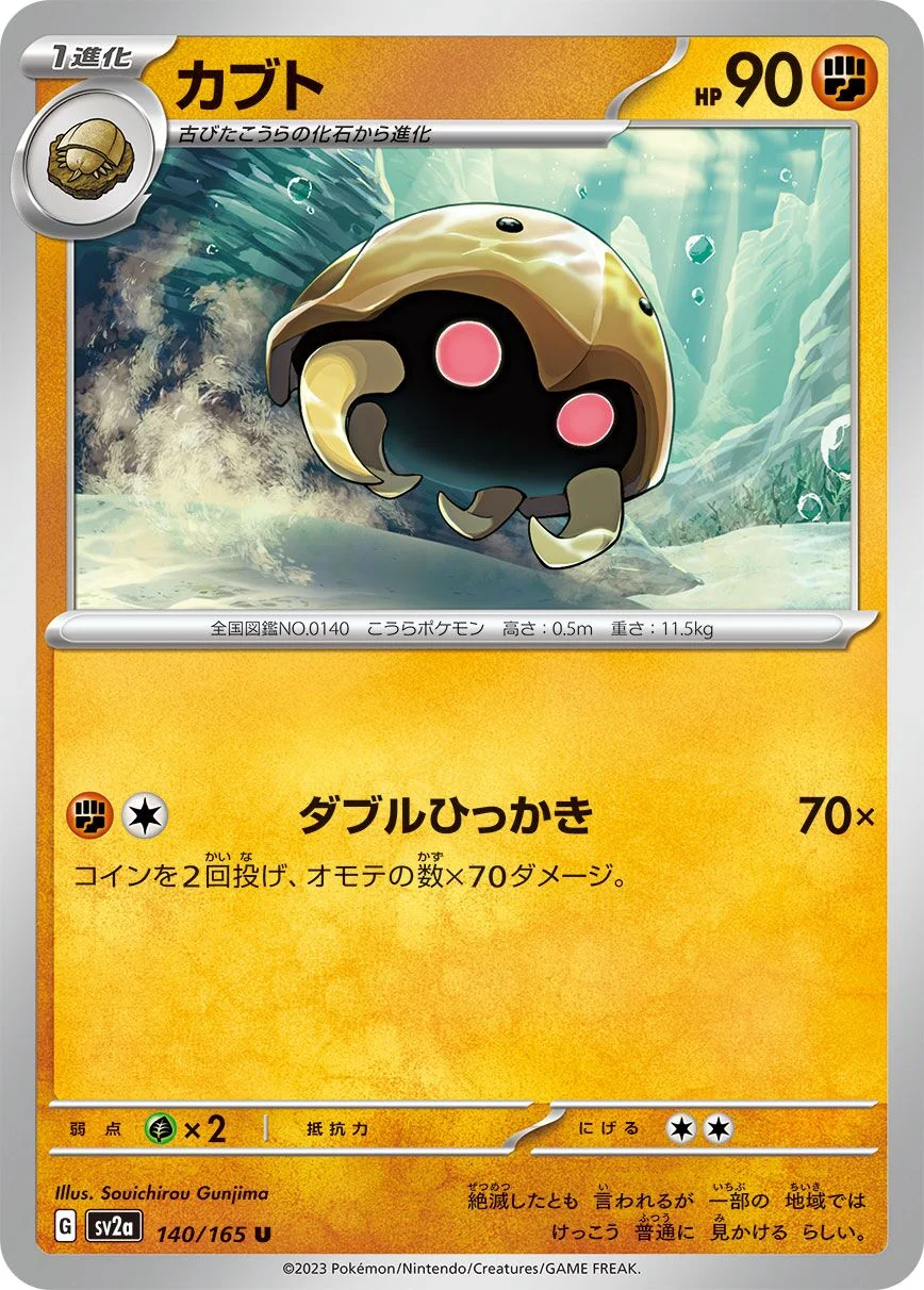Kabuto 「SV2A 140/165」「JP」