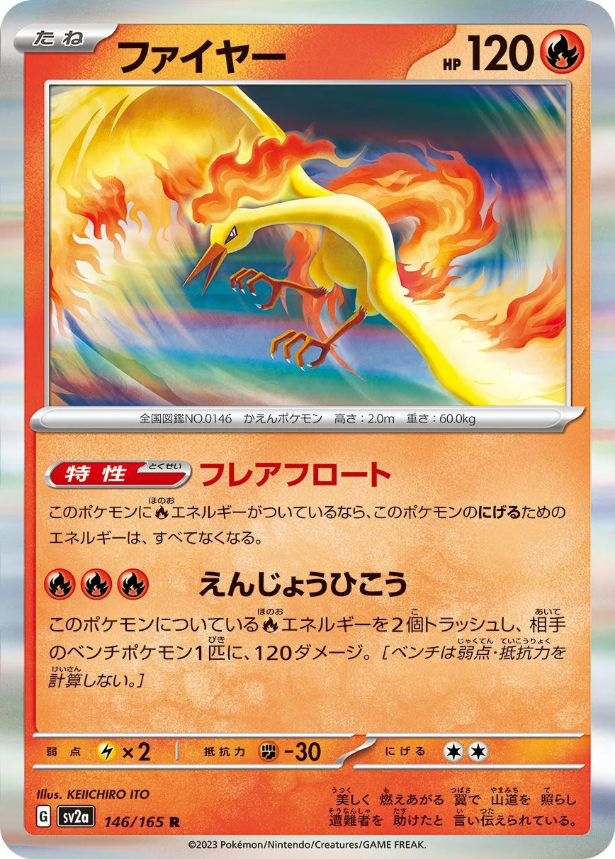 Moltres 「SV2A 146/165」「JP」