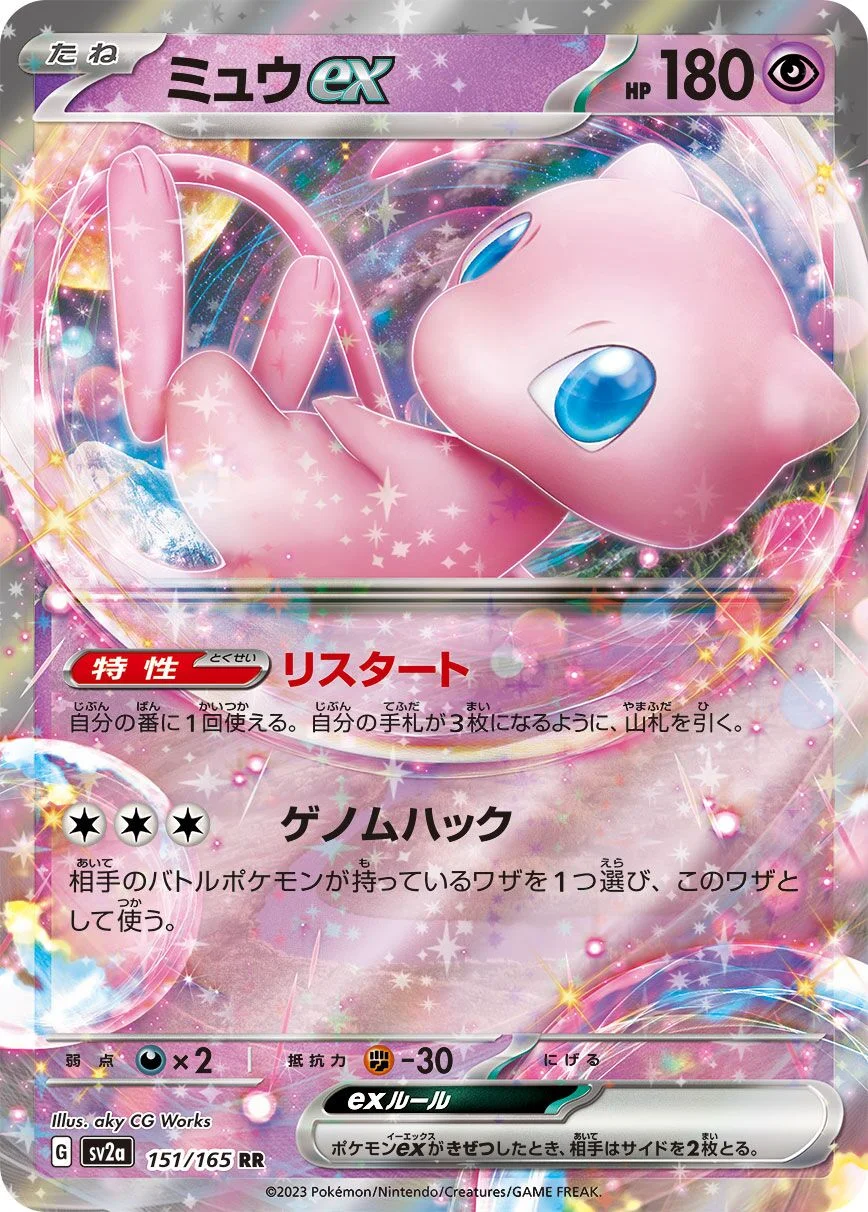 Mew ex 「SV2A 151/165」「JP」