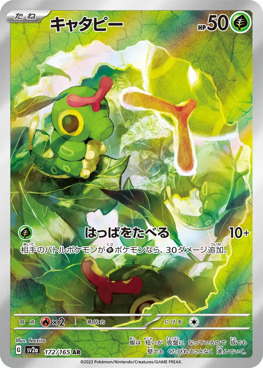 Caterpie 「SV2A 172/165」「JP」