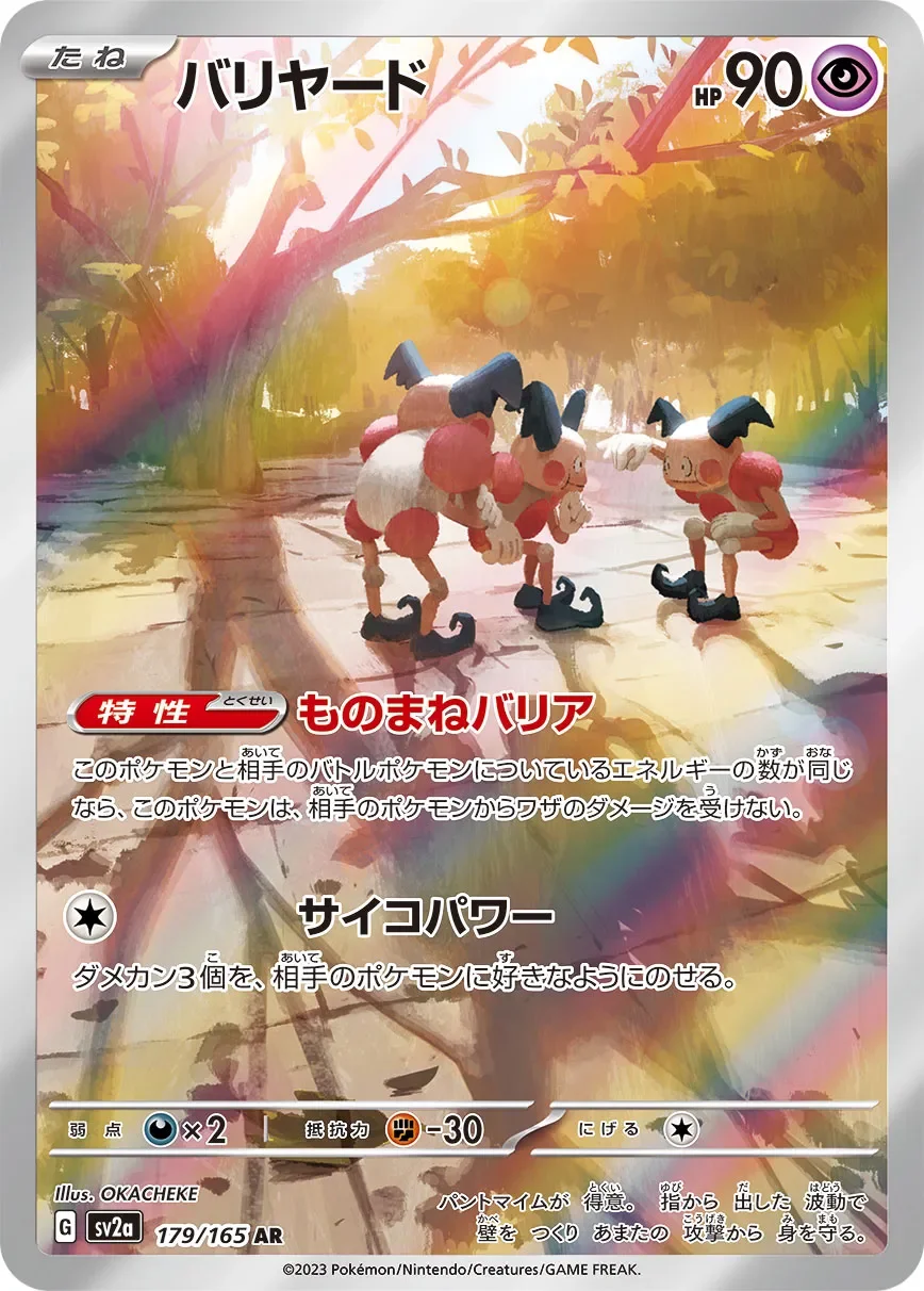 Mr. Mime 「SV2A 179/165」「JP」