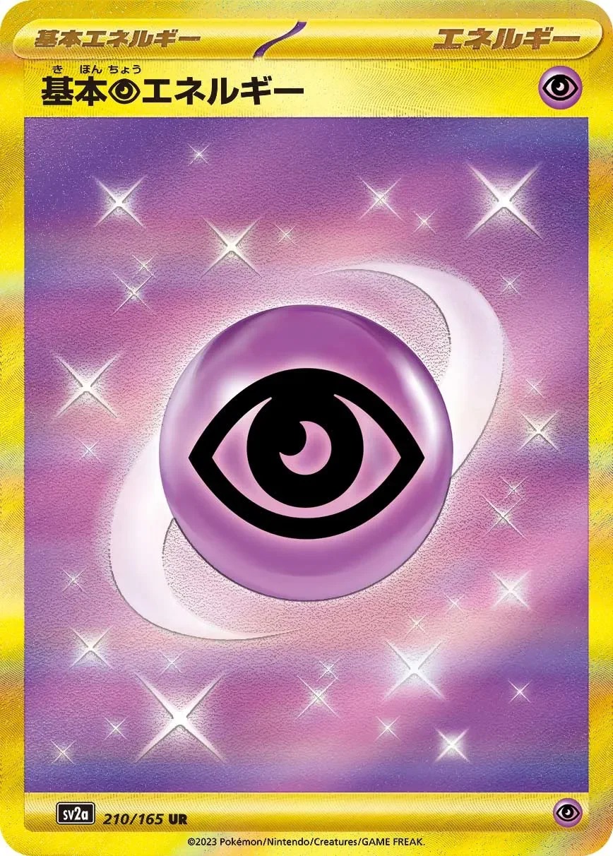 Basic Psychic Energy 「SV2A 210/165」「JP」