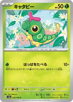 Caterpie #010/165 · Pokémon