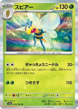 Beedrill #015/165 · Pokémon