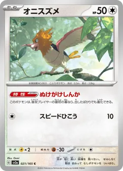 Spearow #021/165 · Pokémon