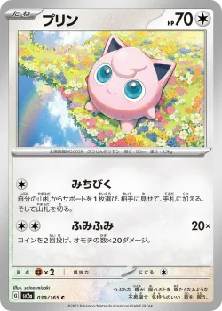 Jigglypuff #039/165 · Pokémon