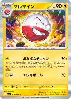 Electrode #101/165 · Pokémon