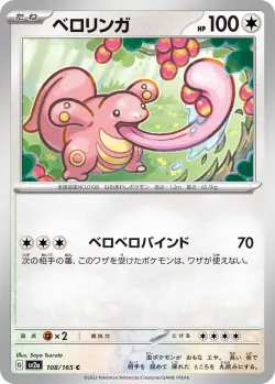Lickitung #108/165 · Pokémon