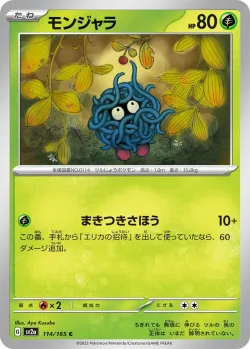 Tangela #114/165 · Pokémon
