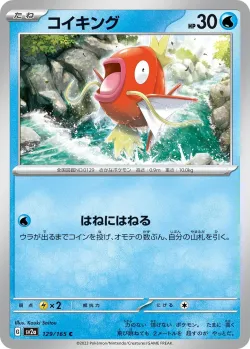 Magikarp #129/165 · Pokémon