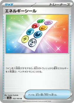 Energy Sticker #152/165 · Pokémon