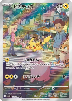 Pikachu 「SV2A 173/165」「JP」