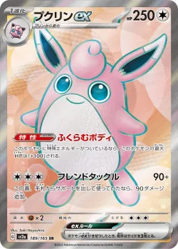 Wigglytuff ex 「SV2A 189/165」「JP」