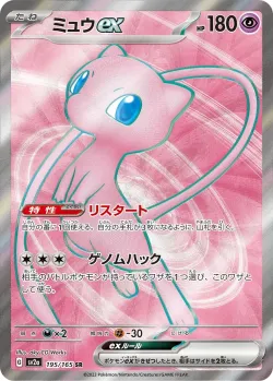Mew ex 「SV2A 195/165」「JP」