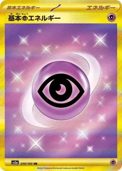 Basic Psychic Energy 「SV2A 210/165」「JP」