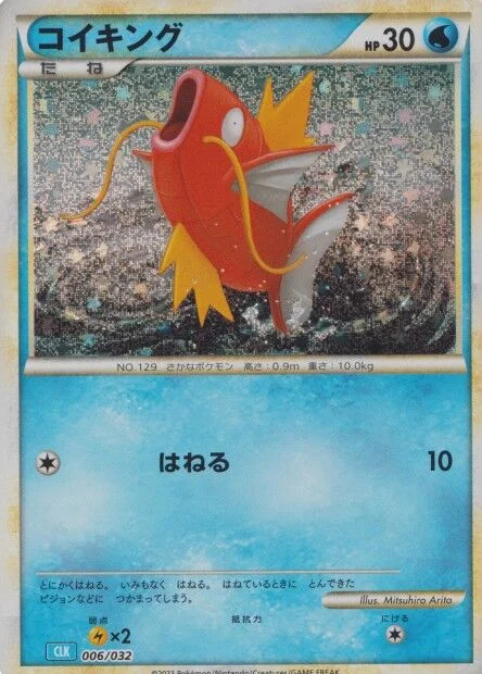 Magikarp 「CLK 006/032」「JP」