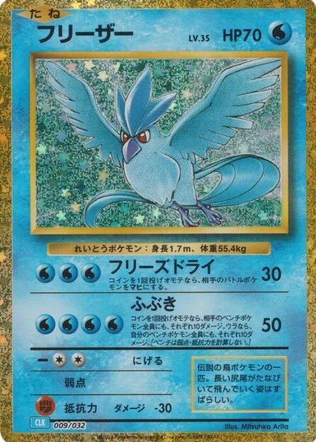 Articuno 「CLK 009/032」「JP」