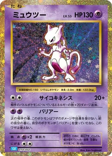 Mewtwo 「CLK 014/032」「JP」
