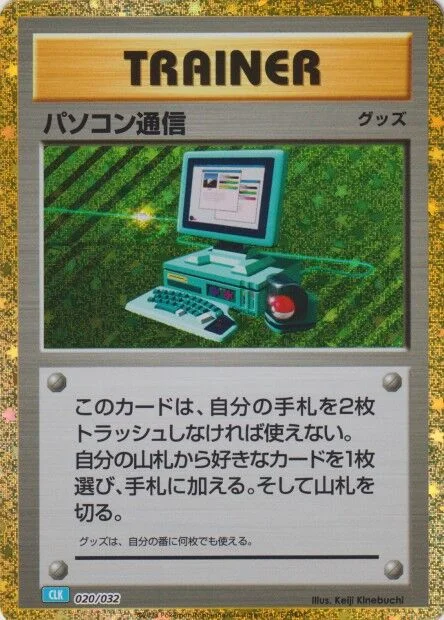 Computer Search 「CLK 020/032」「JP」