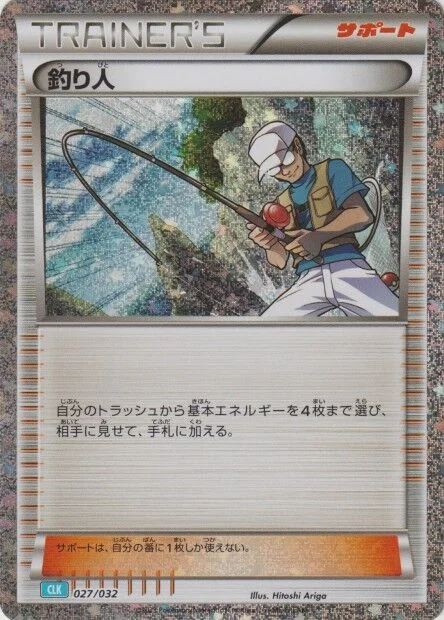Fisherman 「CLK 027/032」「JP」