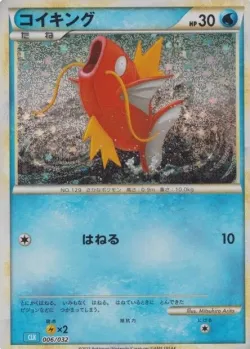 Magikarp 「CLK 006/032」「JP」