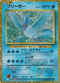 Articuno 「CLK 009/032」「JP」