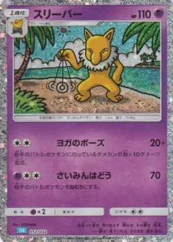 Hypno 「CLK 012/032」「JP」