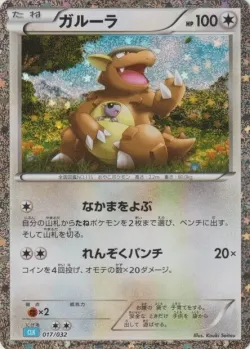 Kangaskhan 「CLK 017/032」「JP」