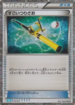 Super Rod 「CLK 018/032」「JP」