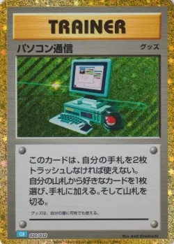 Computer Search 「CLK 020/032」「JP」