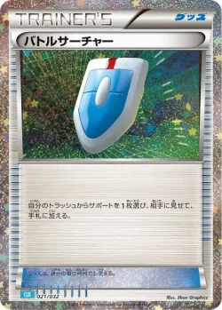 VS Seeker 「CLK 021/032」「JP」