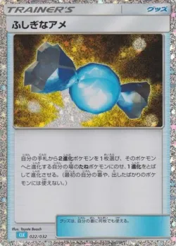 Rare Candy 「CLK 022/032」「JP」