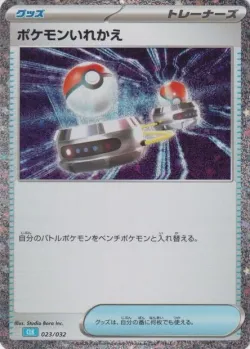 Switch 「CLK 023/032」「JP」