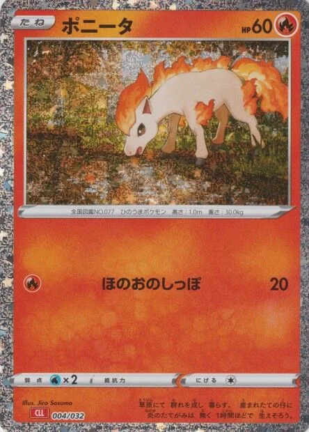 Ponyta 「CLL 004/032」「JP」