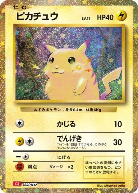 Pikachu 「CLL 008/032」「JP」
