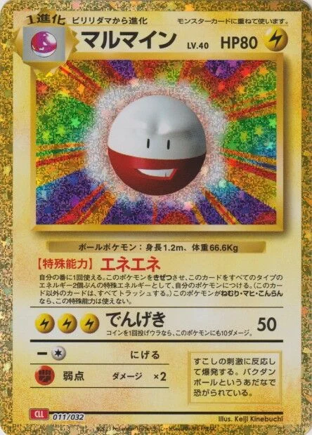 Electrode 「CLL 011/032」「JP」
