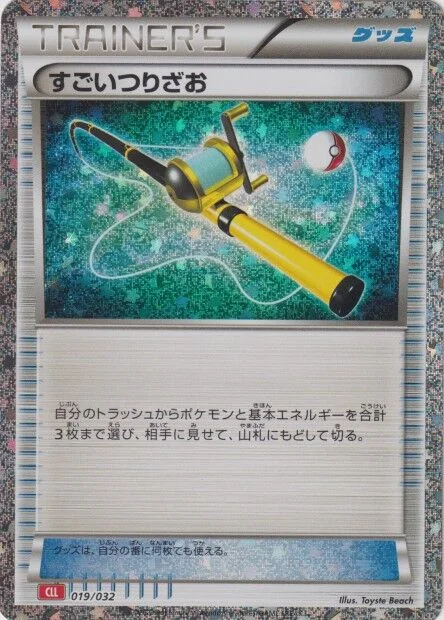 Super Rod 「CLL 019/032」「JP」