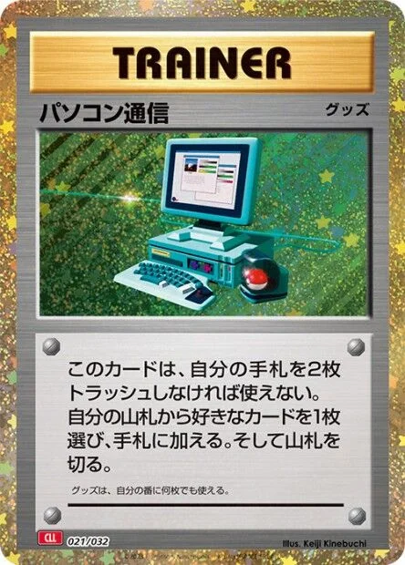 Computer Search 「CLL 021/032」「JP」