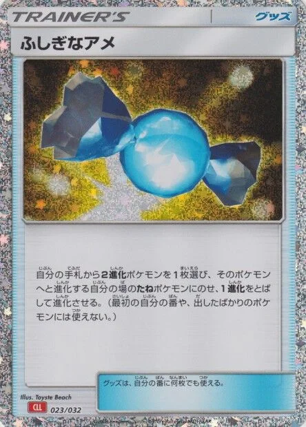 Rare Candy 「CLL 023/032」「JP」