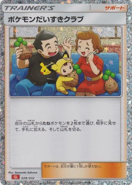 Pokémon Fan Club 「CLL 028/032」「JP」