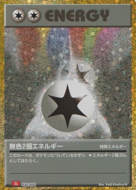 Double Colorless Energy 「CLL 032/032」「JP」