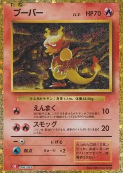 Magmar 「CLL 006/032」「JP」