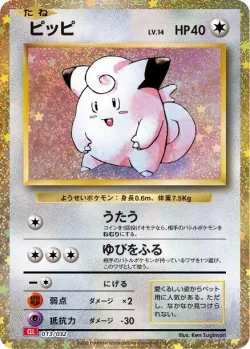 Clefairy 「CLL 013/032」「JP」