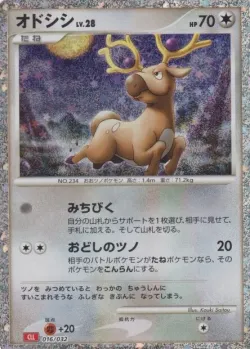Stantler 「CLL 016/032」「JP」