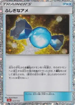 Rare Candy 「CLL 023/032」「JP」