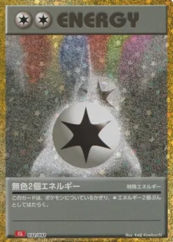 Double Colorless Energy 「CLL 032/032」「JP」